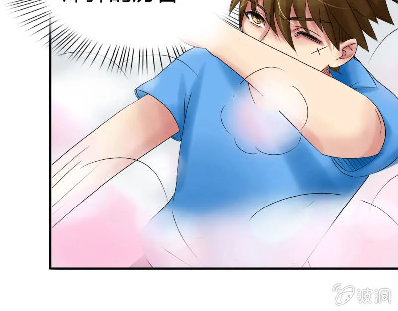 第十一话 第5页