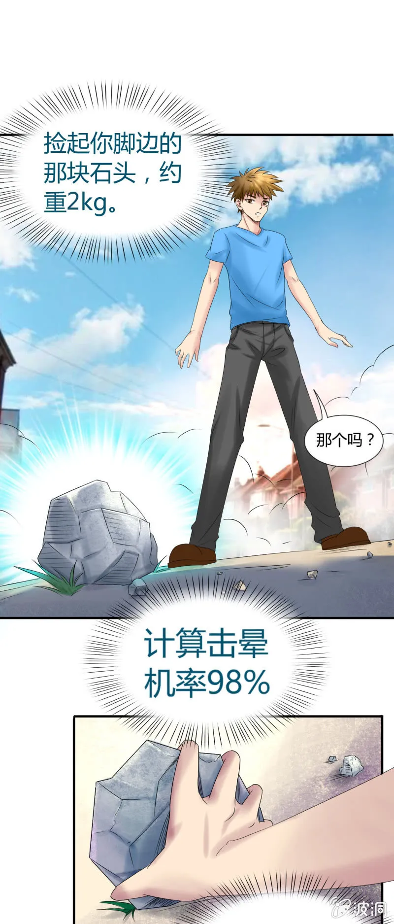 第十一话 第10页