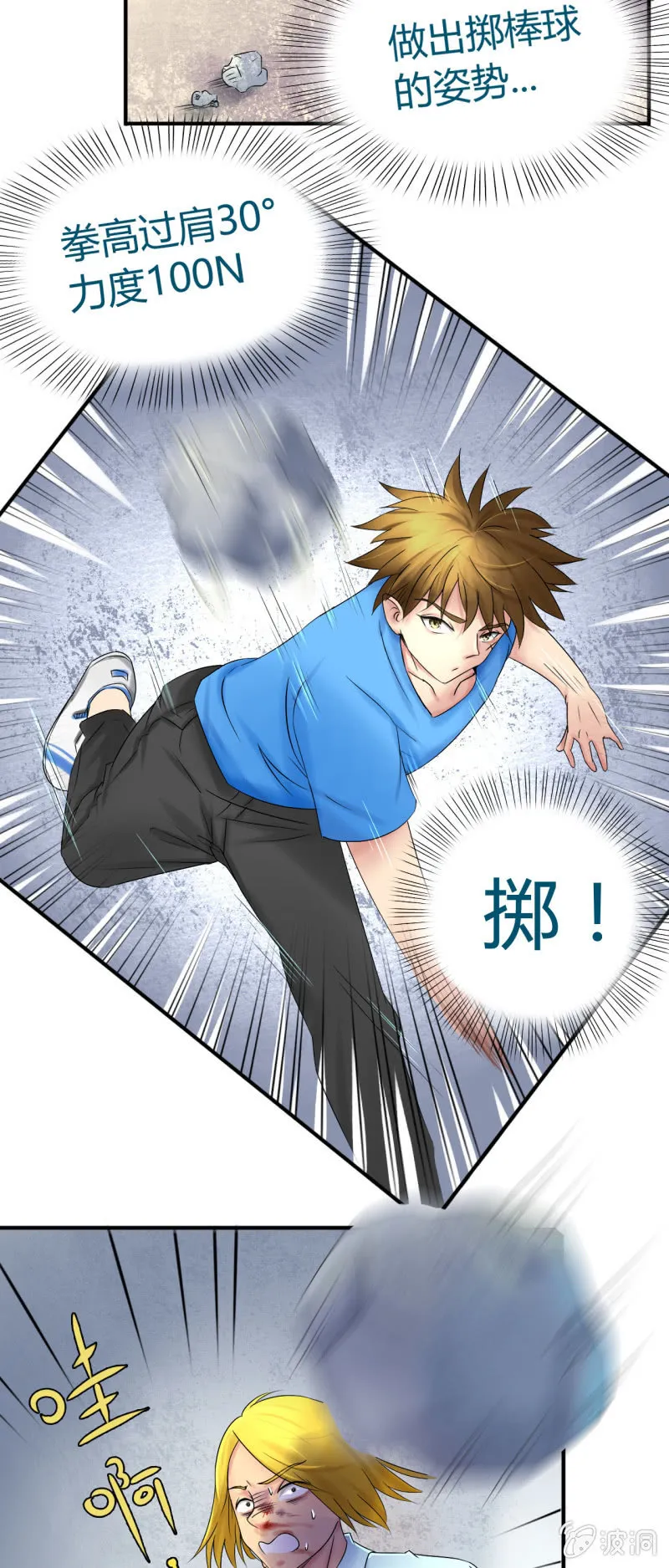 第十一话 第11页