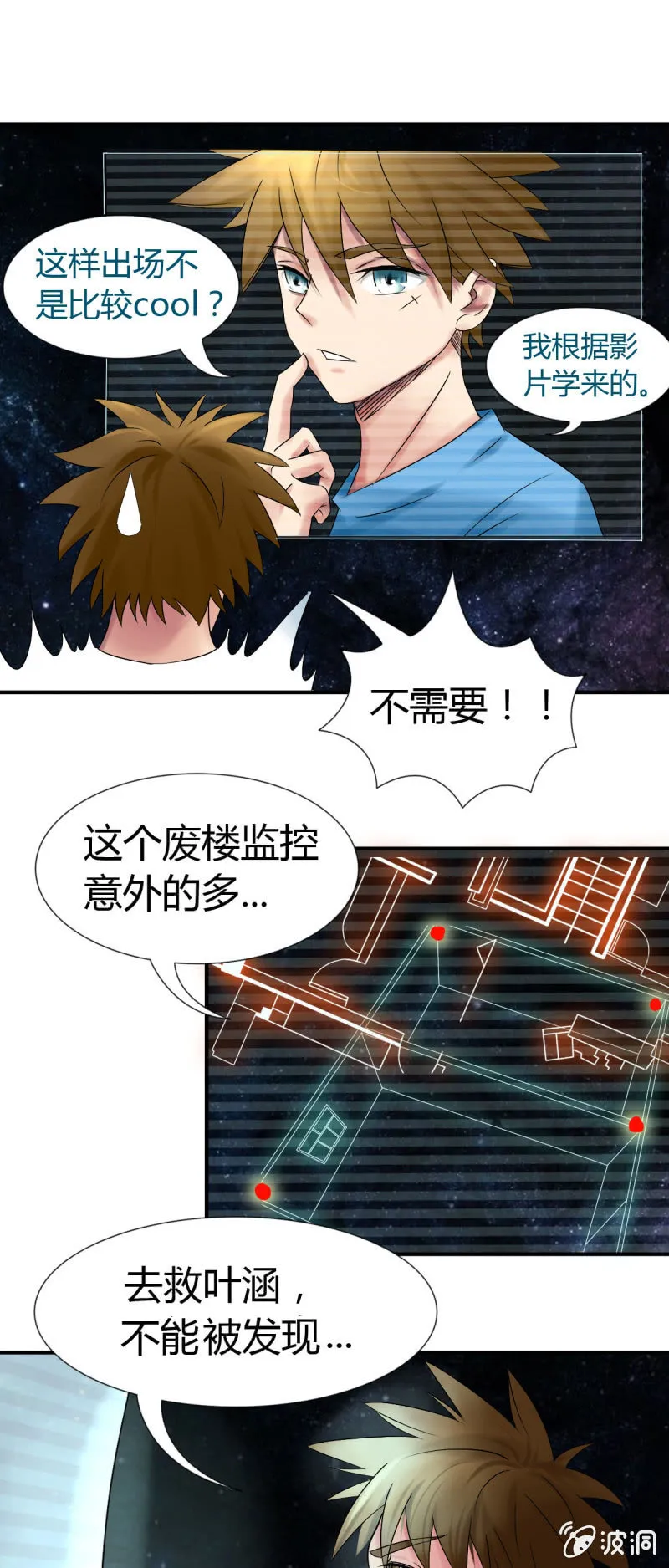 第十一话 第18页