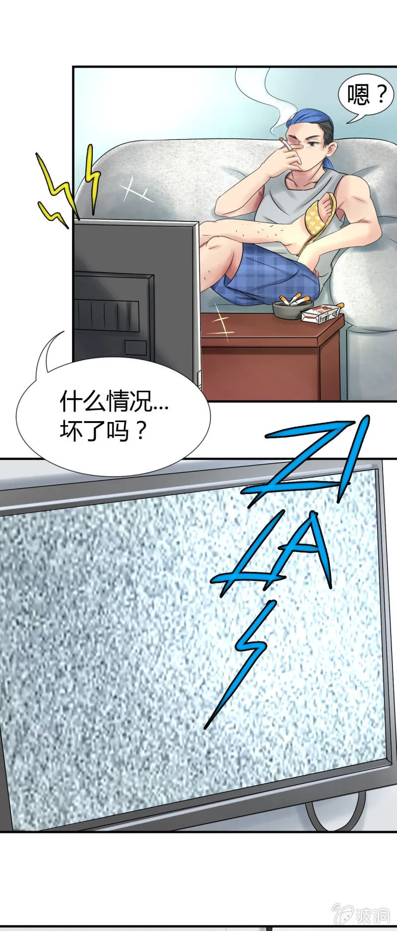 第十一话 第22页
