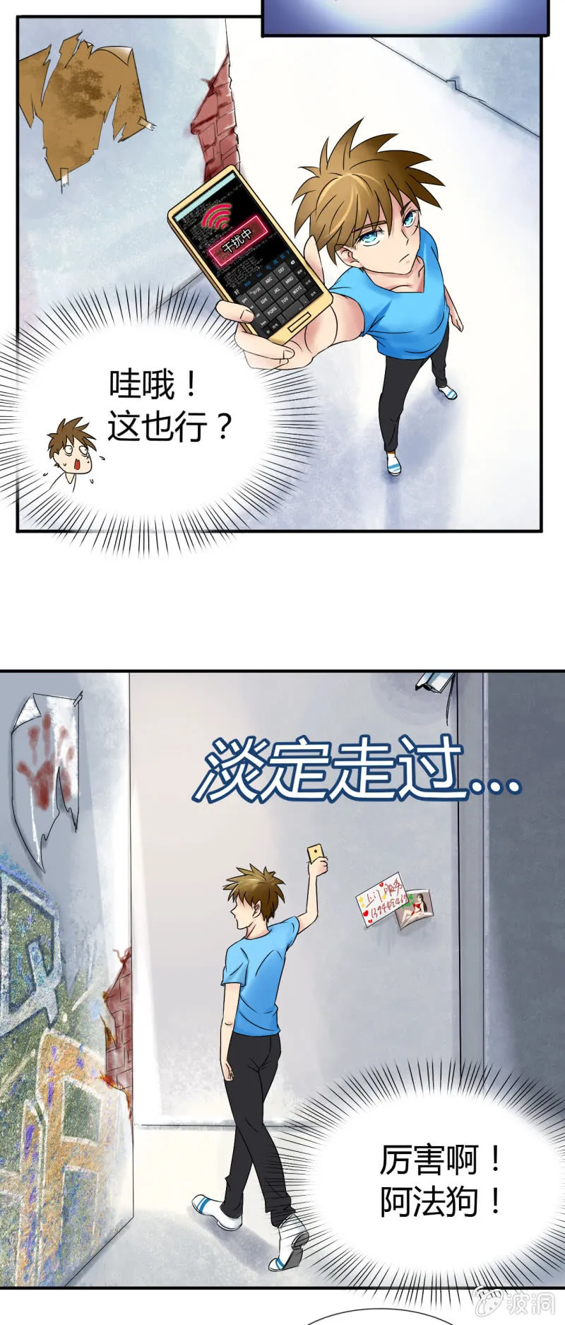 第十一话 第24页