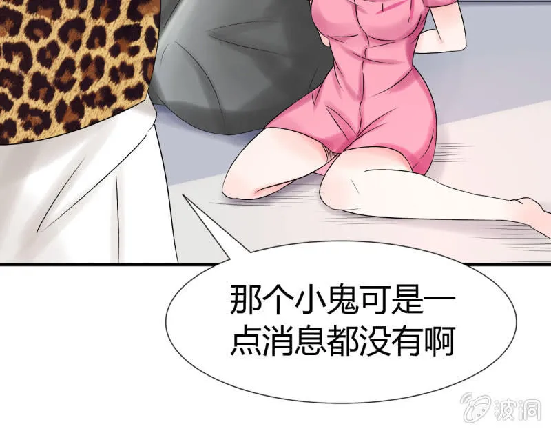 第十一话 第33页