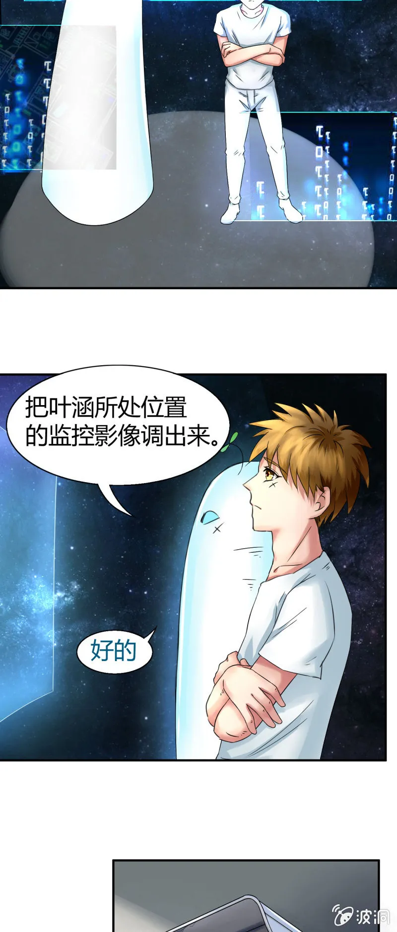 第十话 第4页