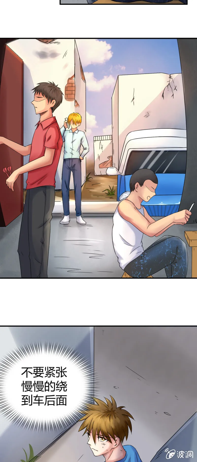 第十话 第11页