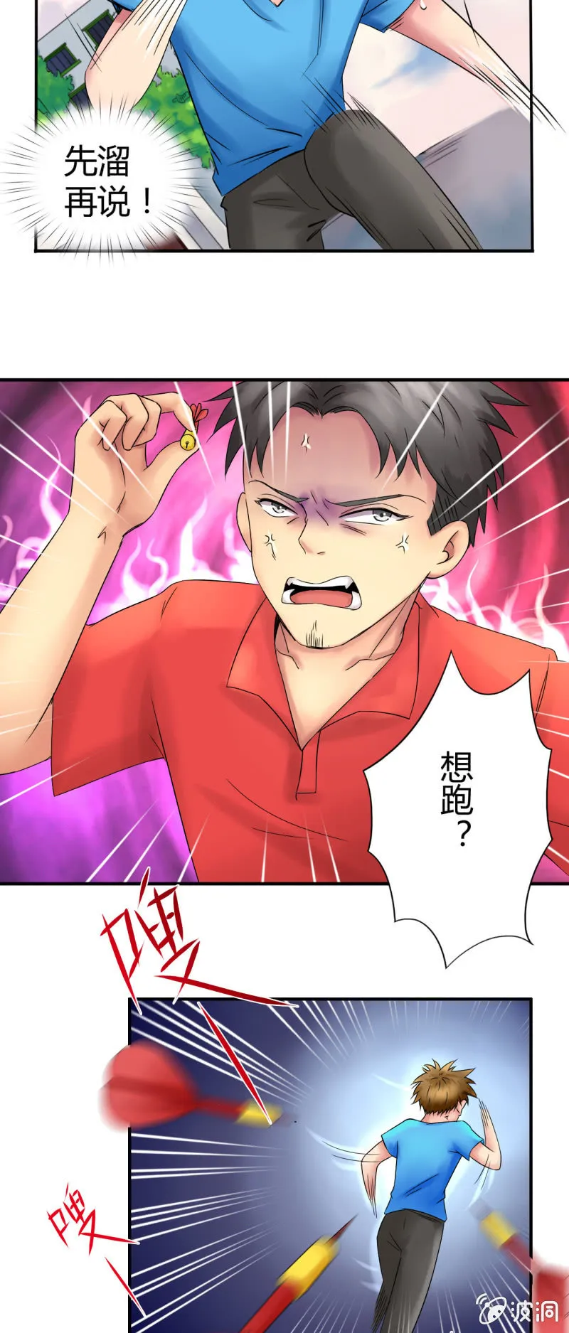 第十话 第15页