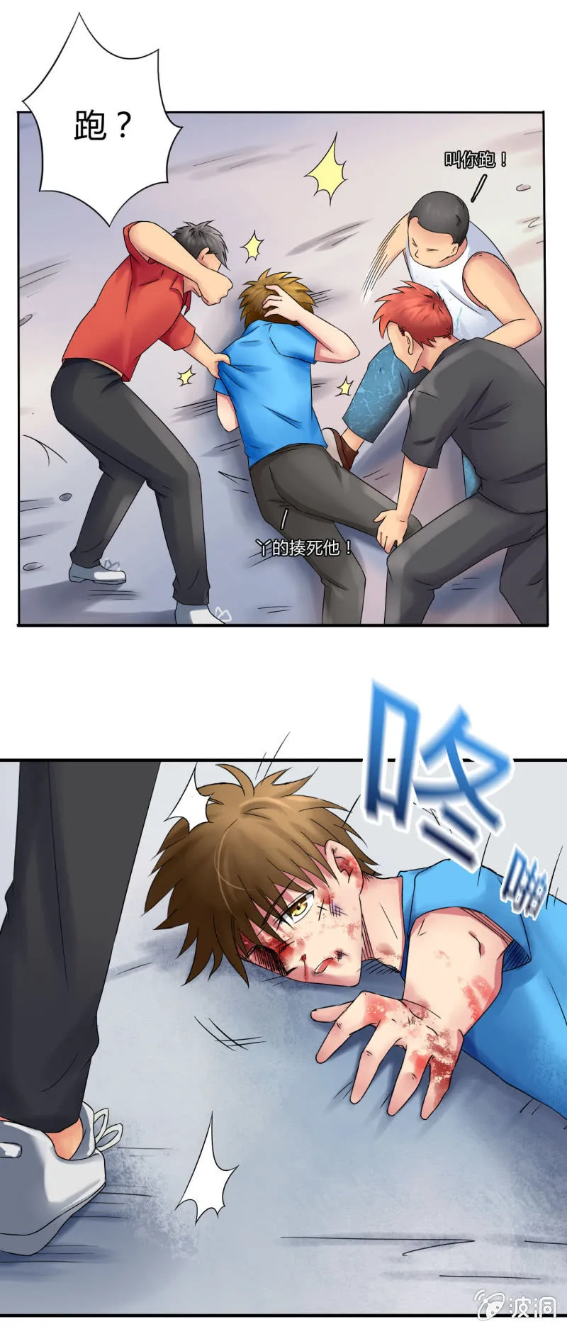 第十话 第18页