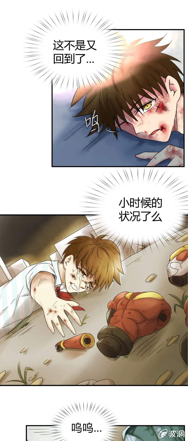 第十话 第19页