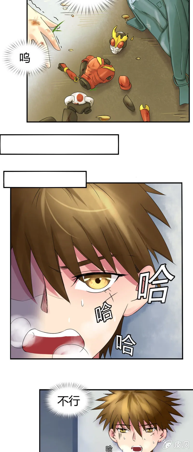 第十话 第20页
