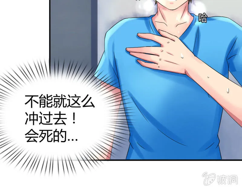 第十话 第21页