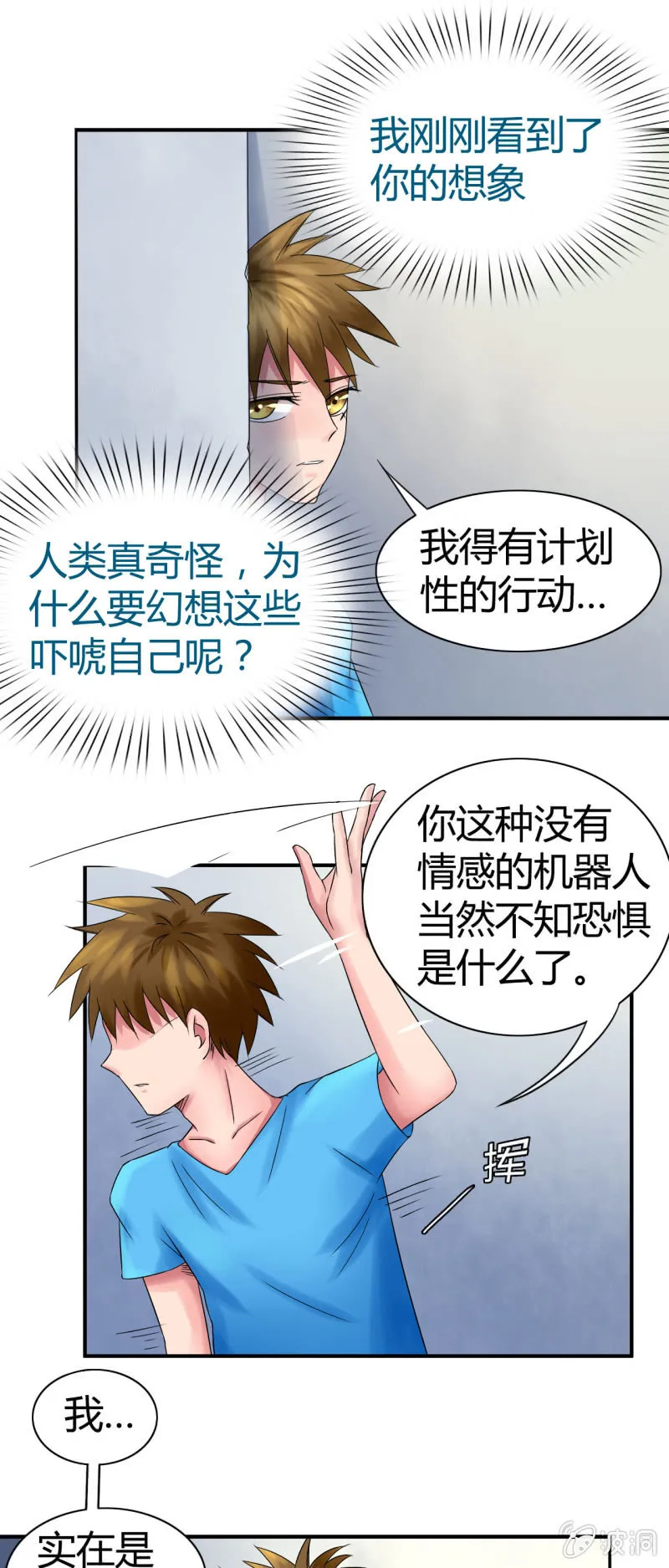 第十话 第22页