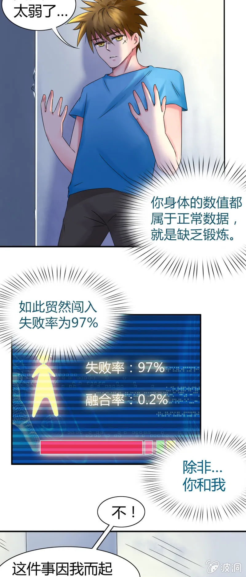 第十话 第23页