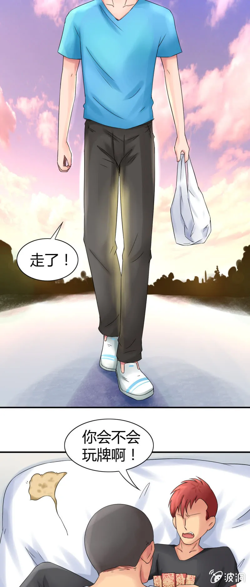 第十话 第27页