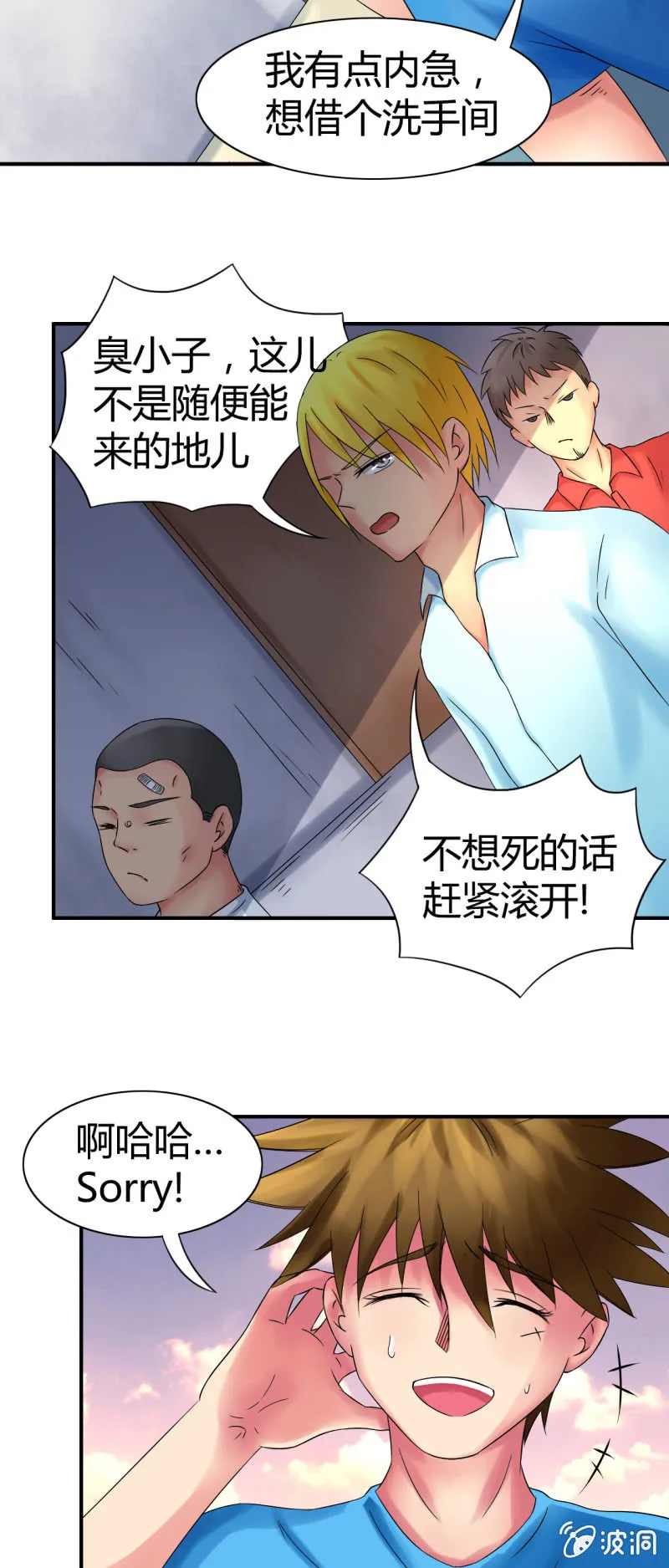 第十话 第31页