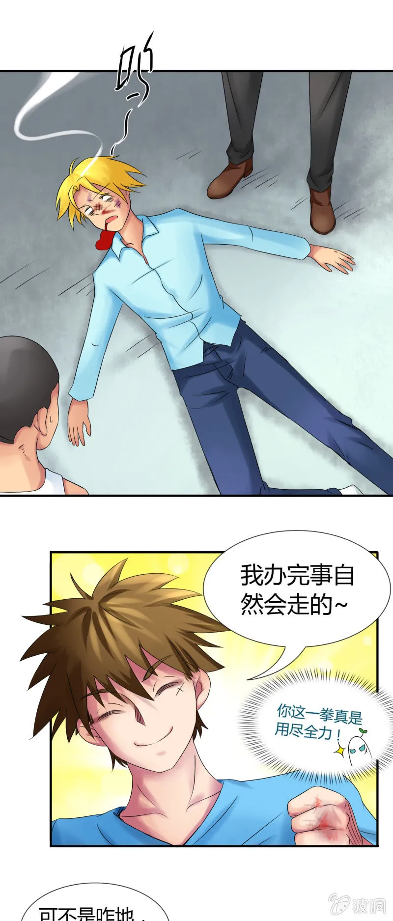 第十话 第34页
