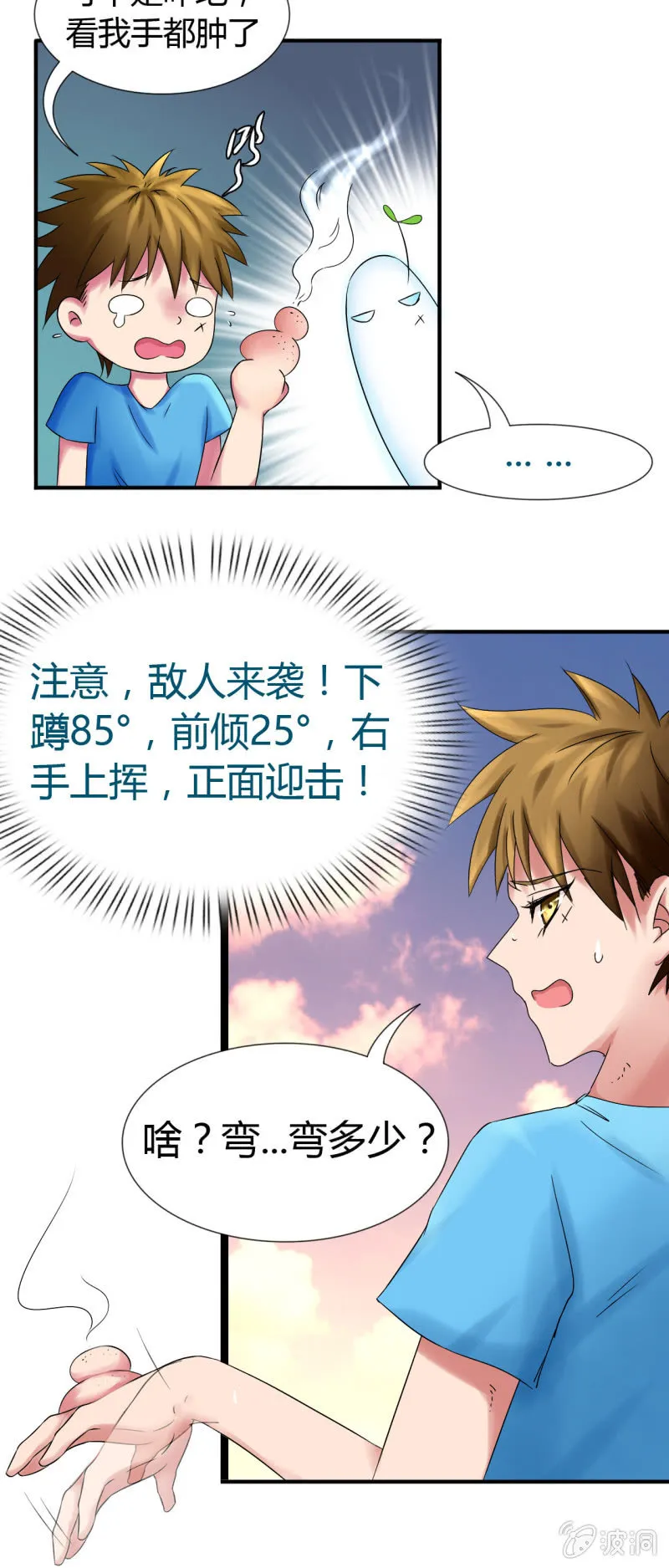 第十话 第35页