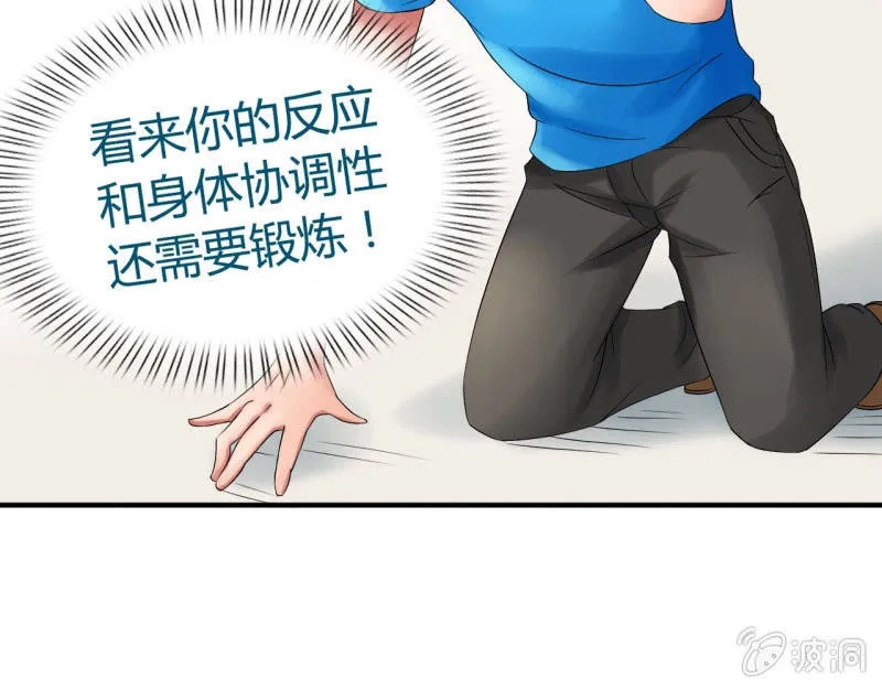 第十话 第37页