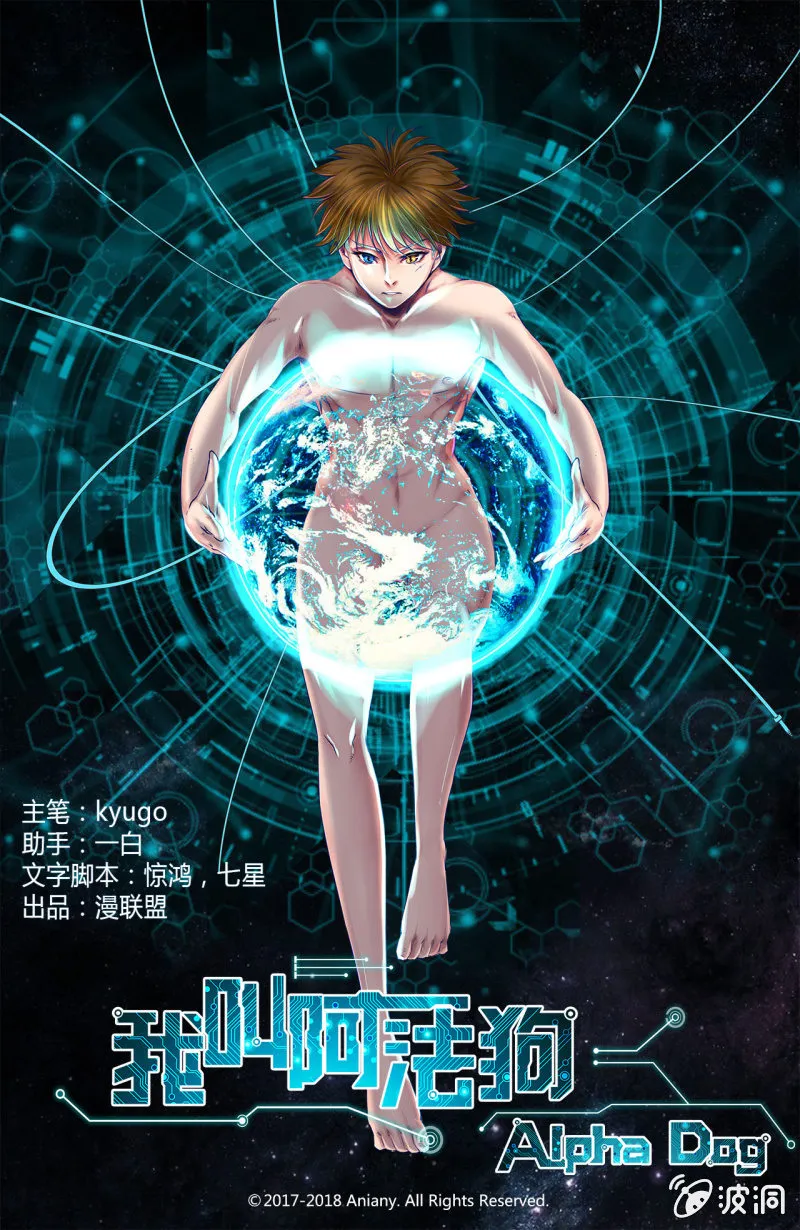第九话 第1页