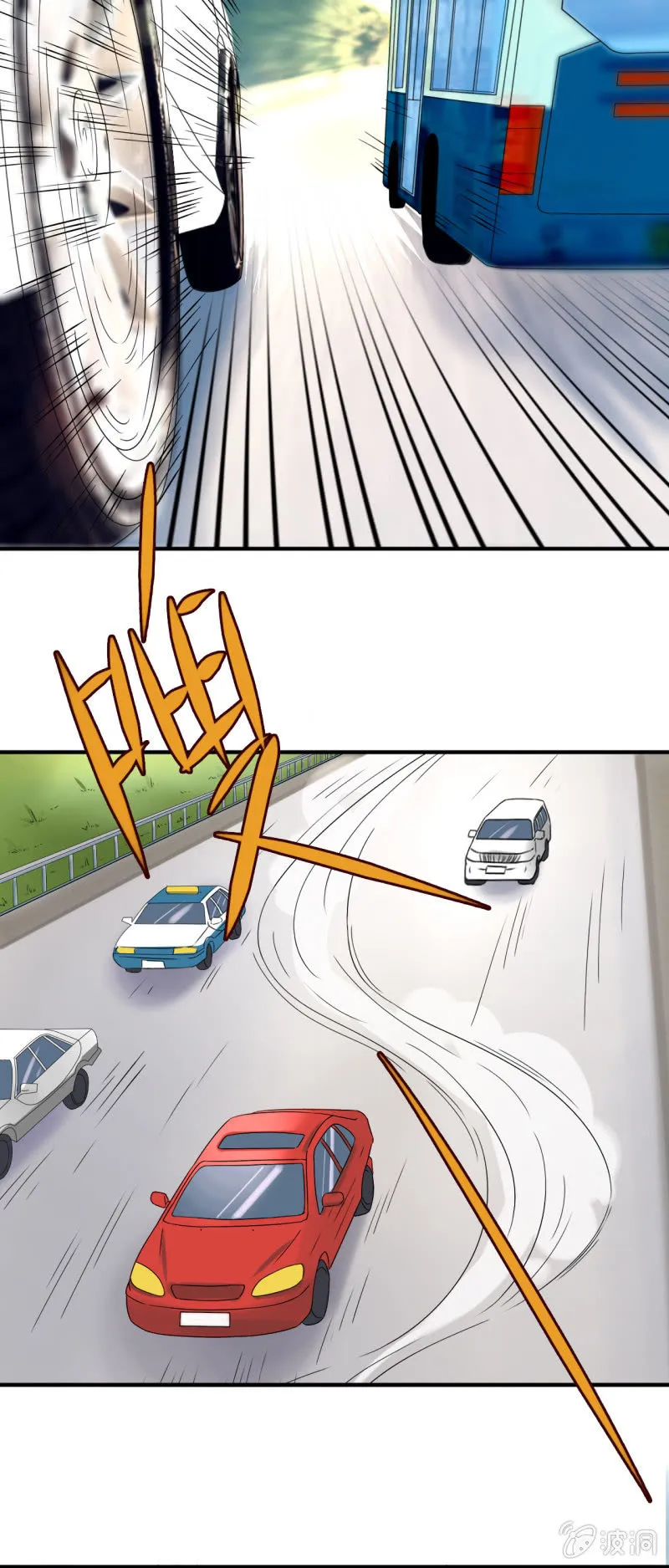 第九话 第3页