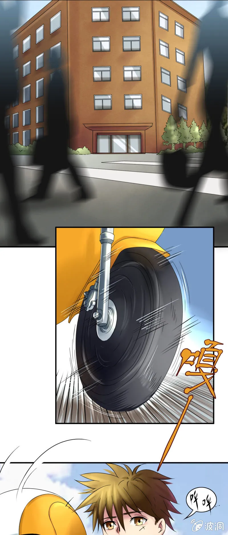 第九话 第4页