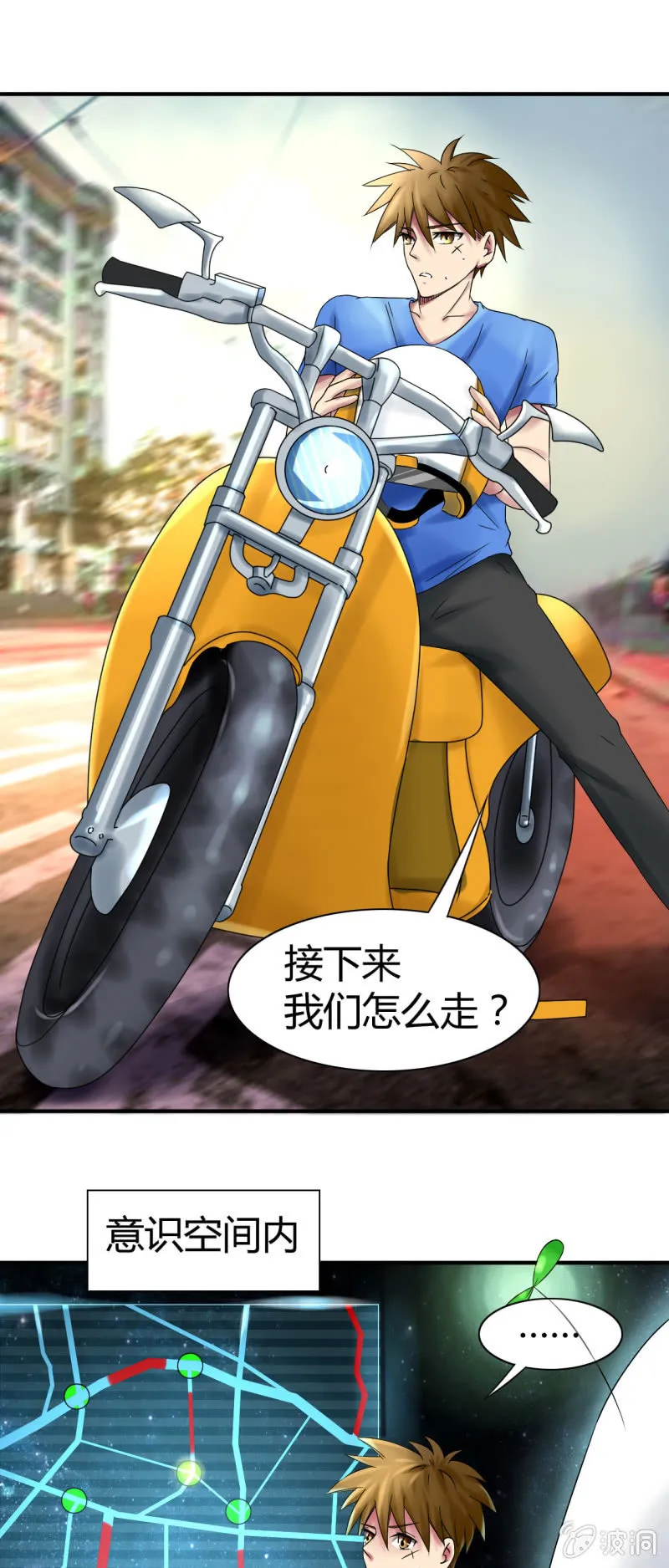 第九话 第6页