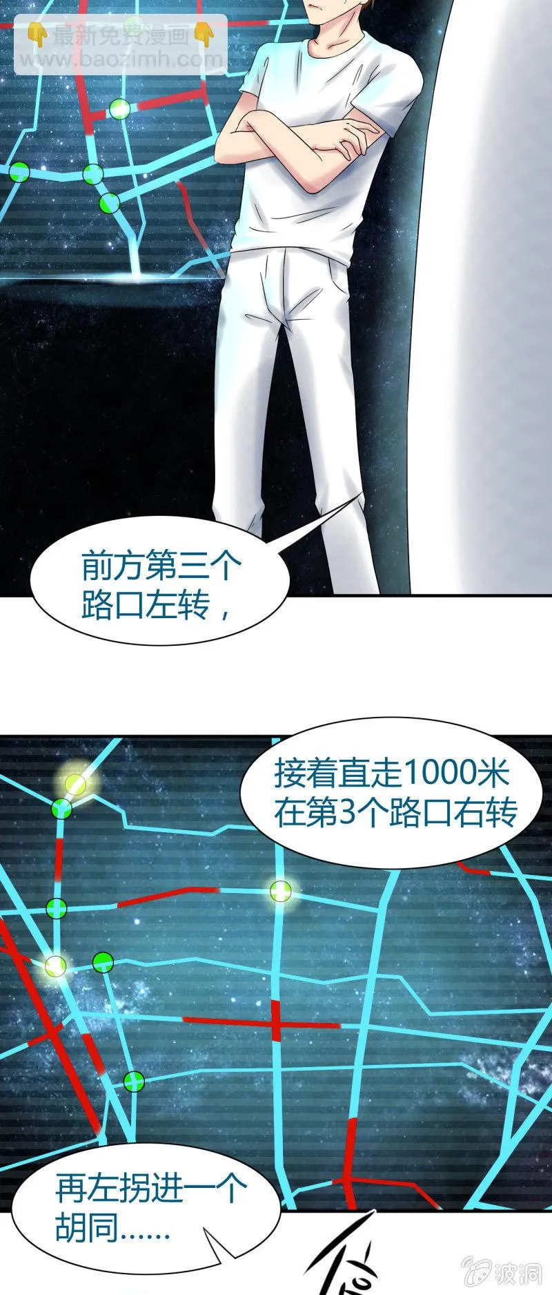 第九话 第7页