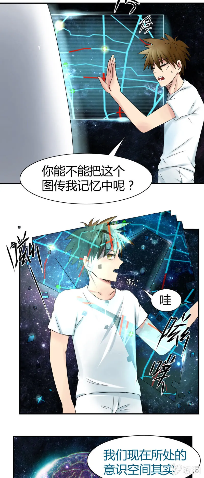 第九话 第8页