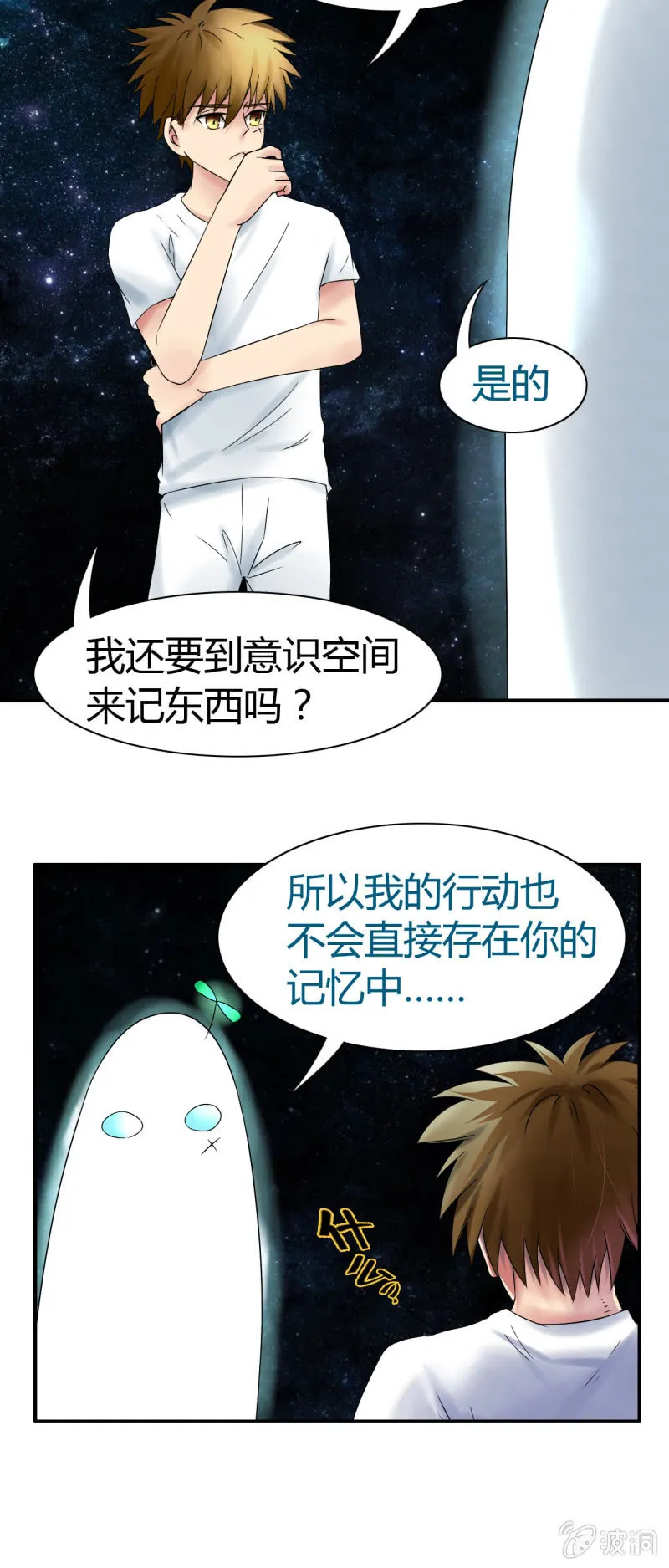 第九话 第11页