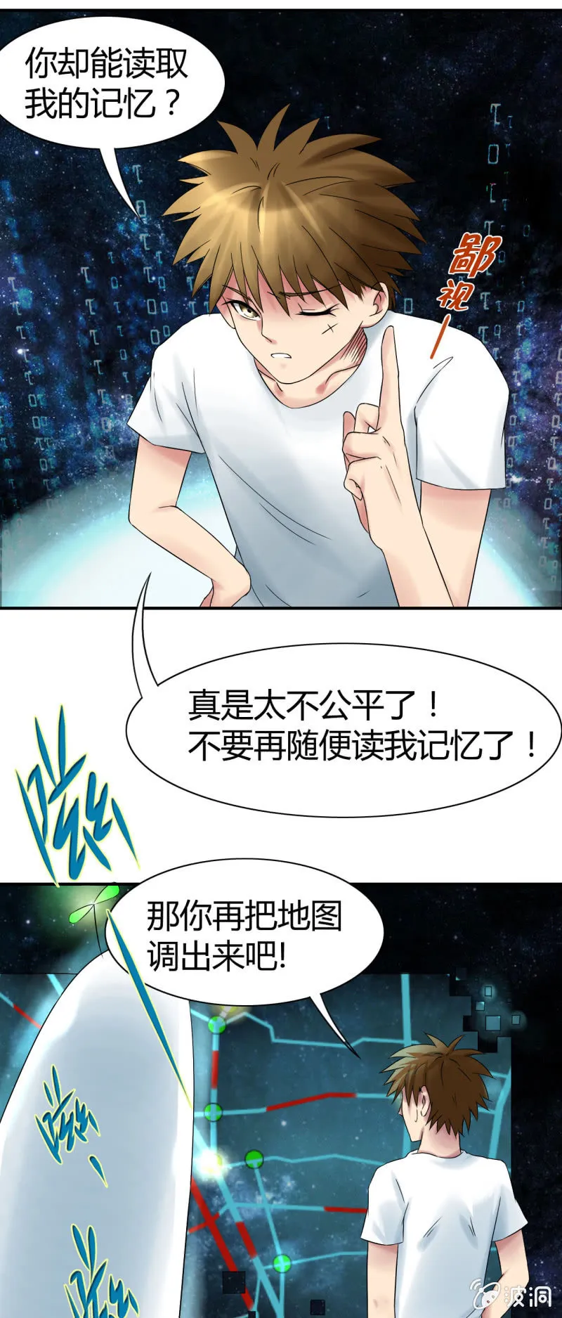 第九话 第12页
