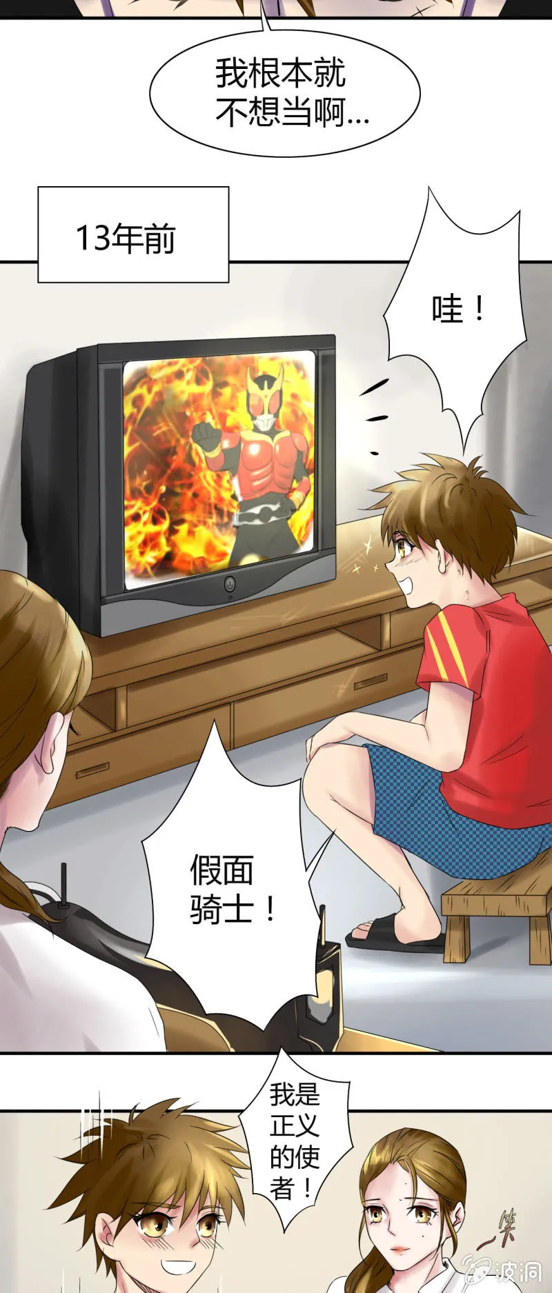 第九话 第16页