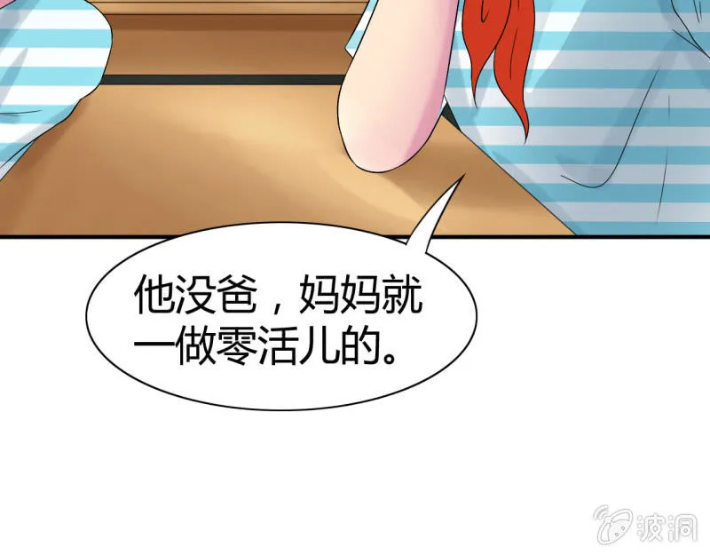 第九话 第21页