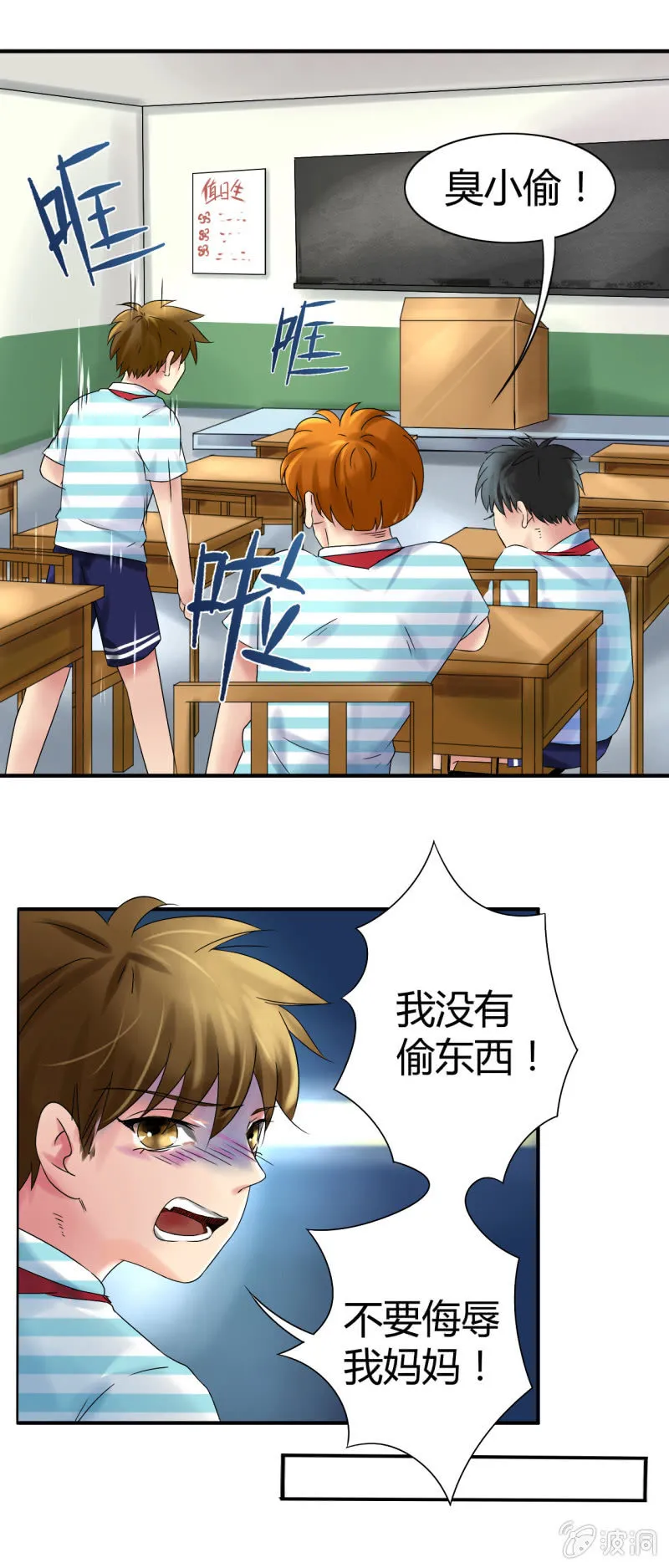 第九话 第22页