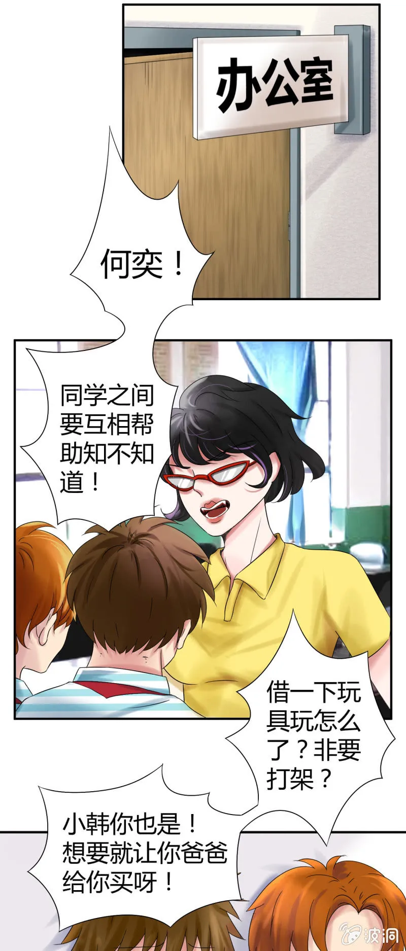 第九话 第23页
