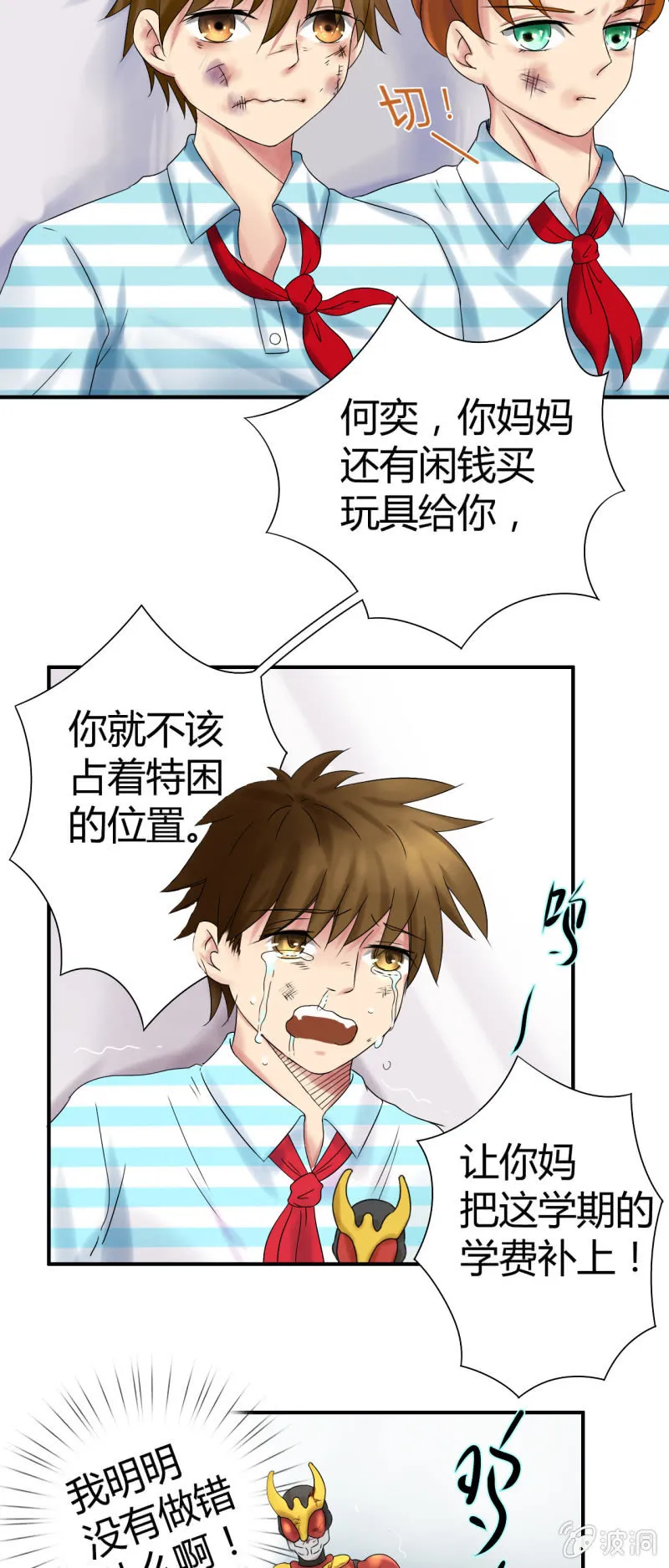 第九话 第24页