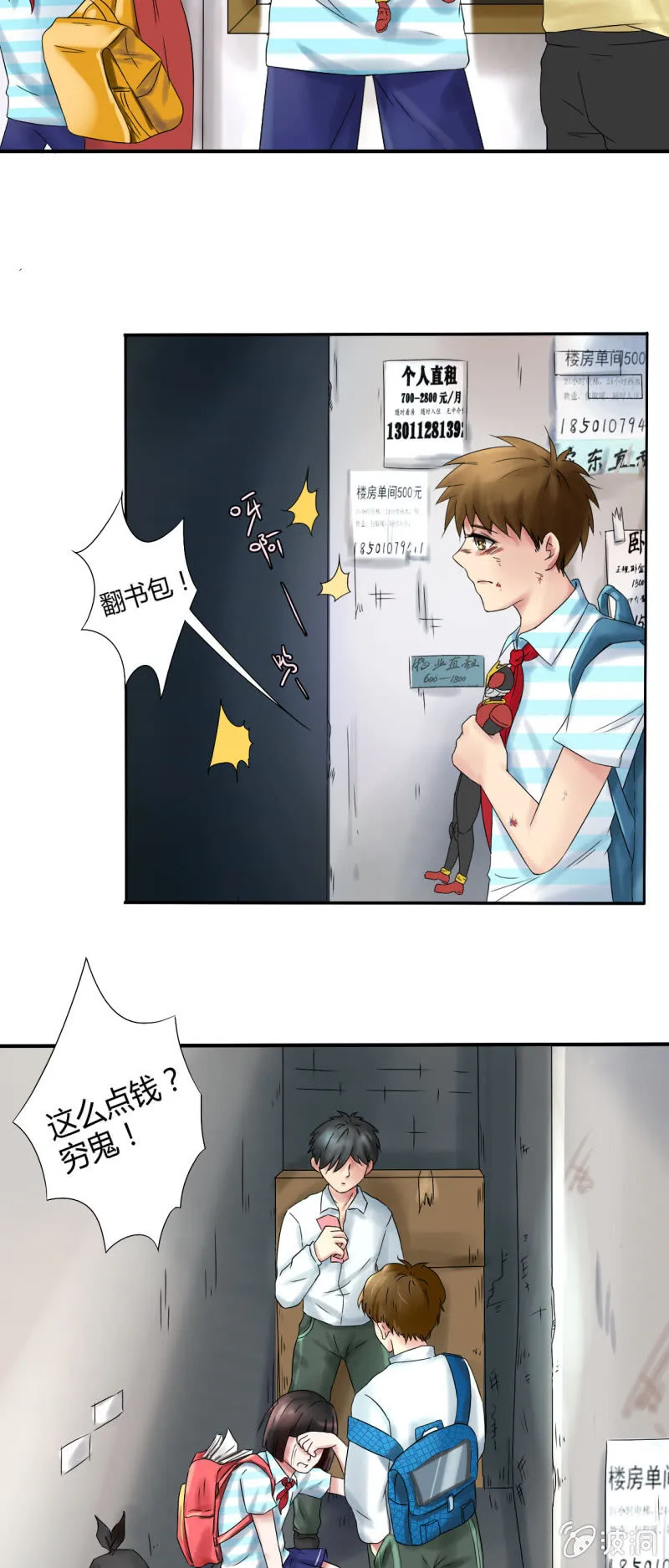 第九话 第27页
