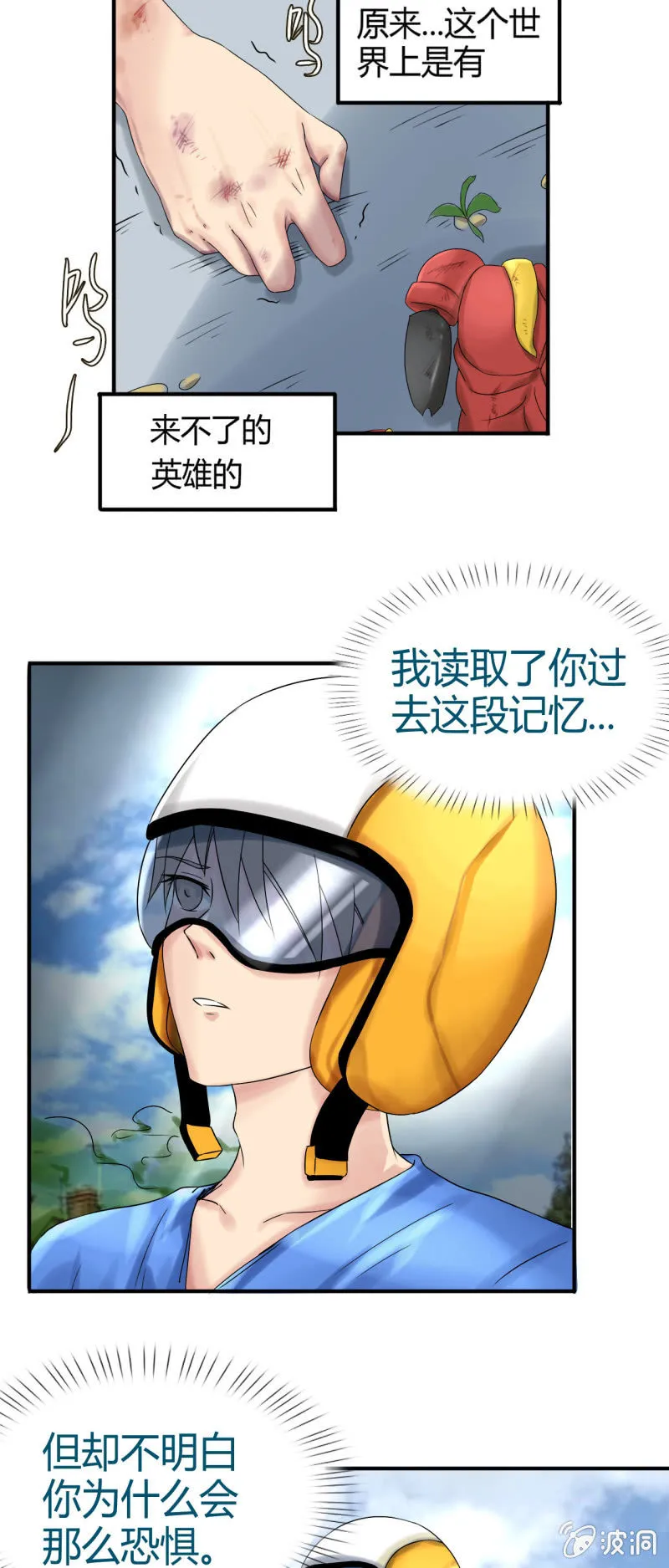 第九话 第31页