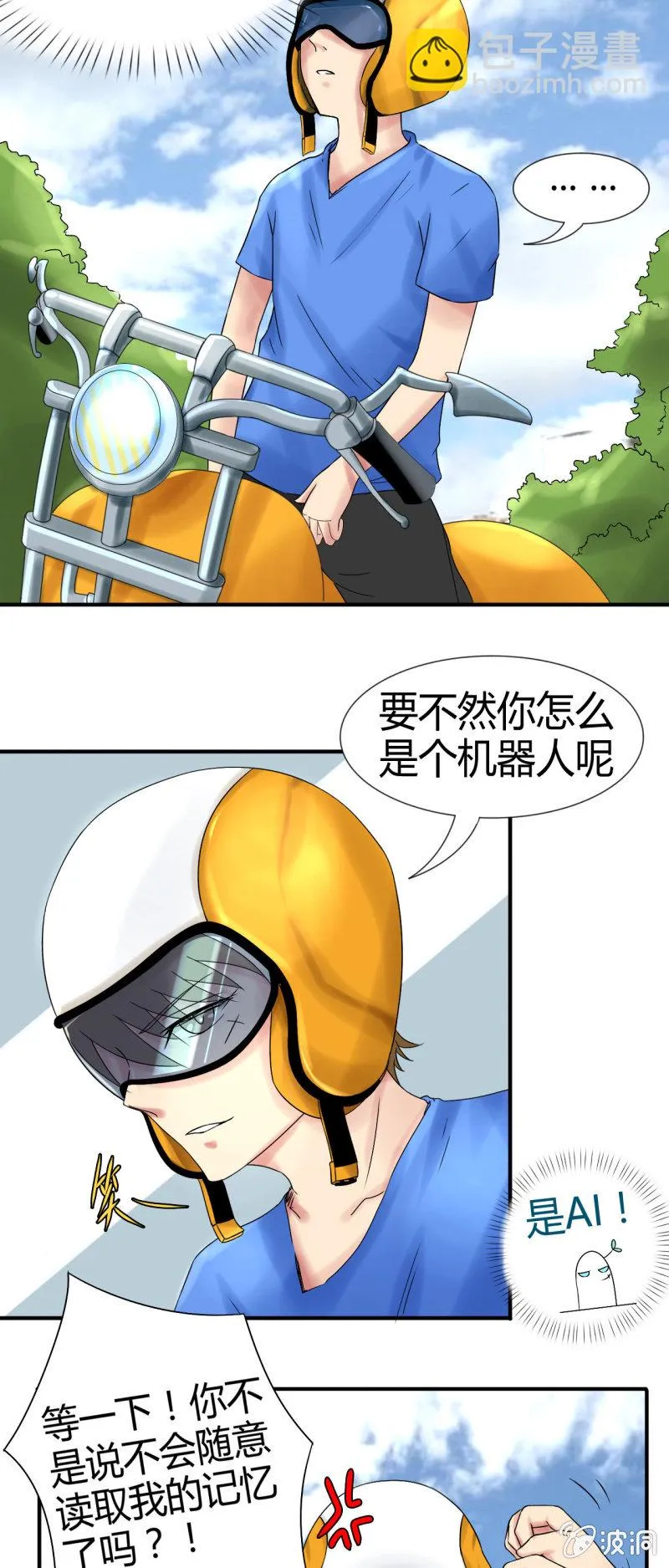 第九话 第32页