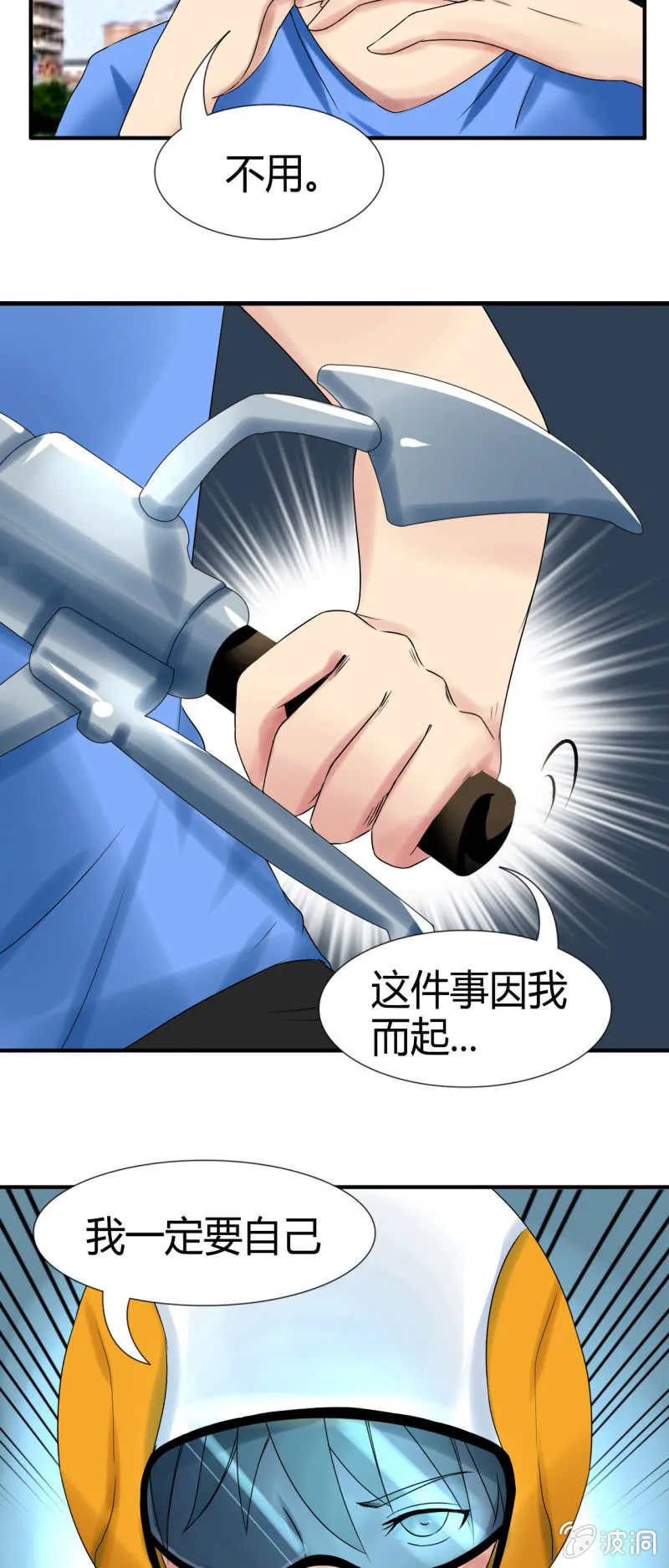 第九话 第35页