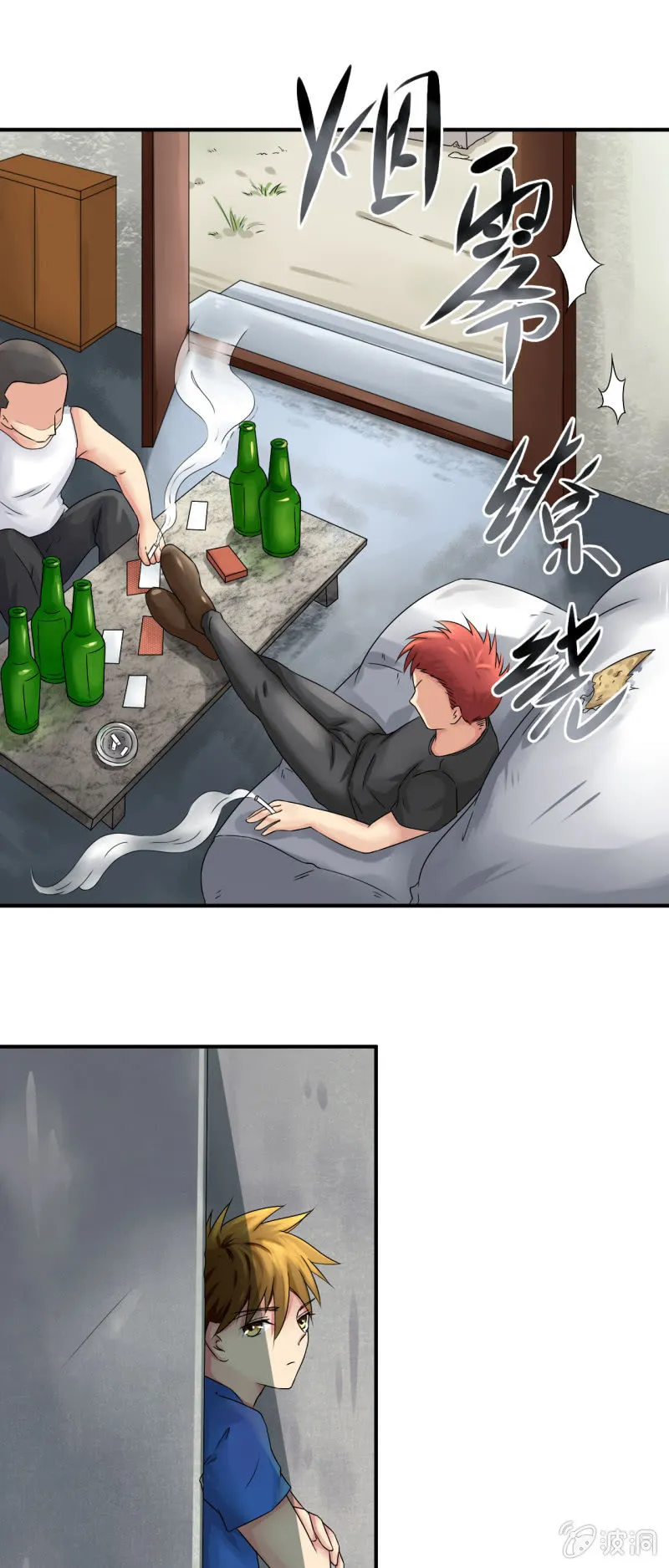 第九话 第38页