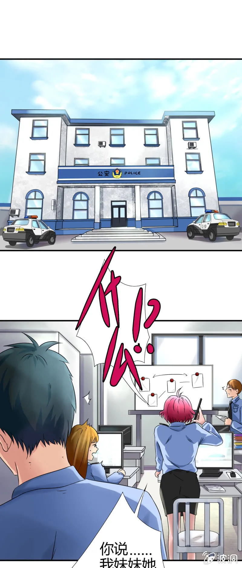 第八话 第2页