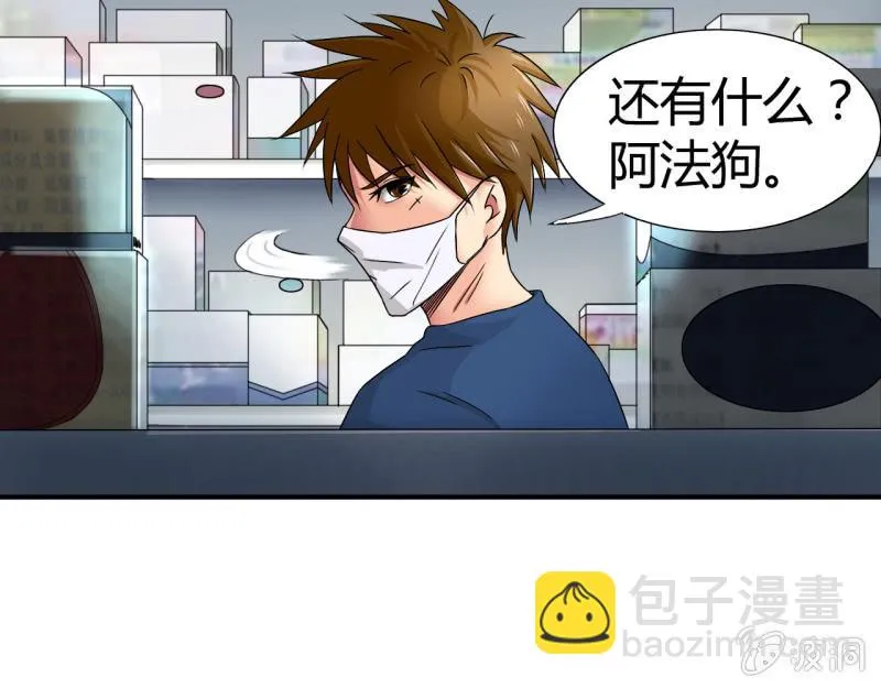 第八话 第17页