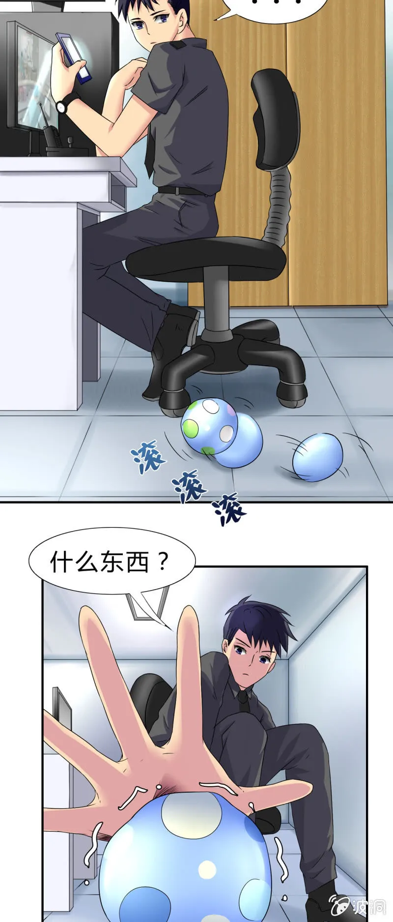 第八话 第23页