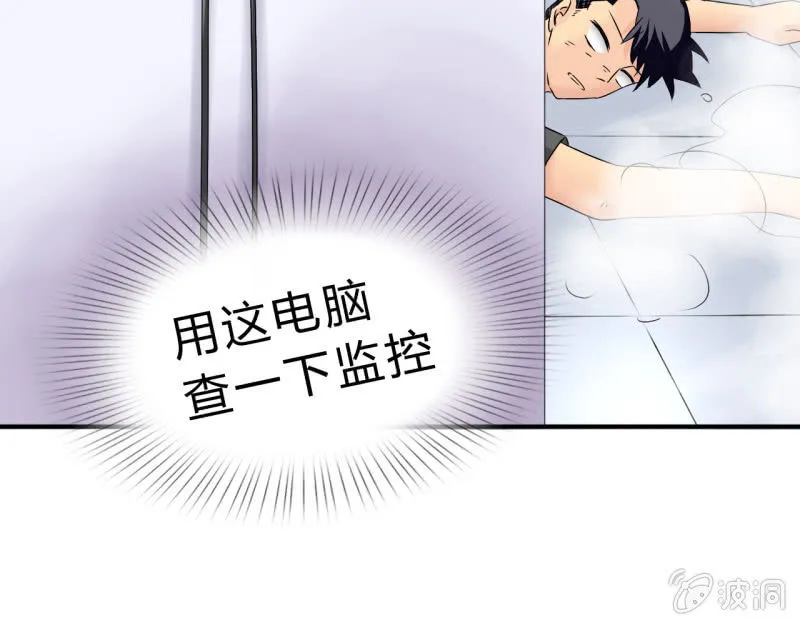 第八话 第25页