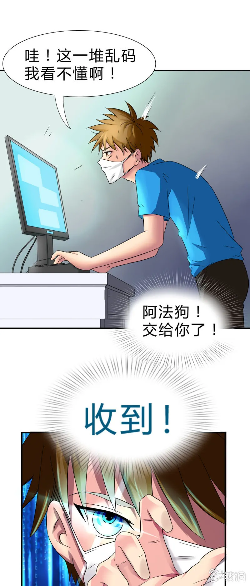 第八话 第26页