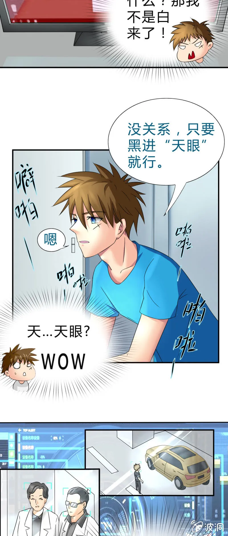 第八话 第28页