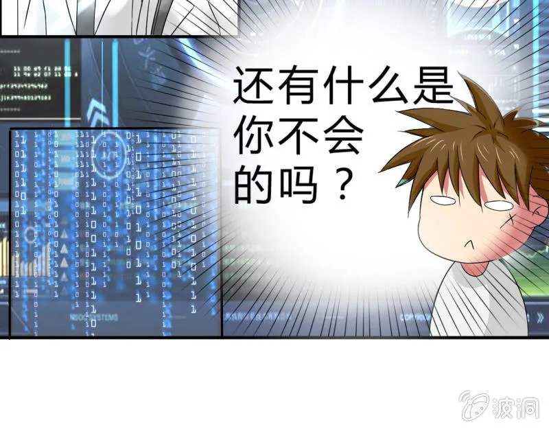 第八话 第29页