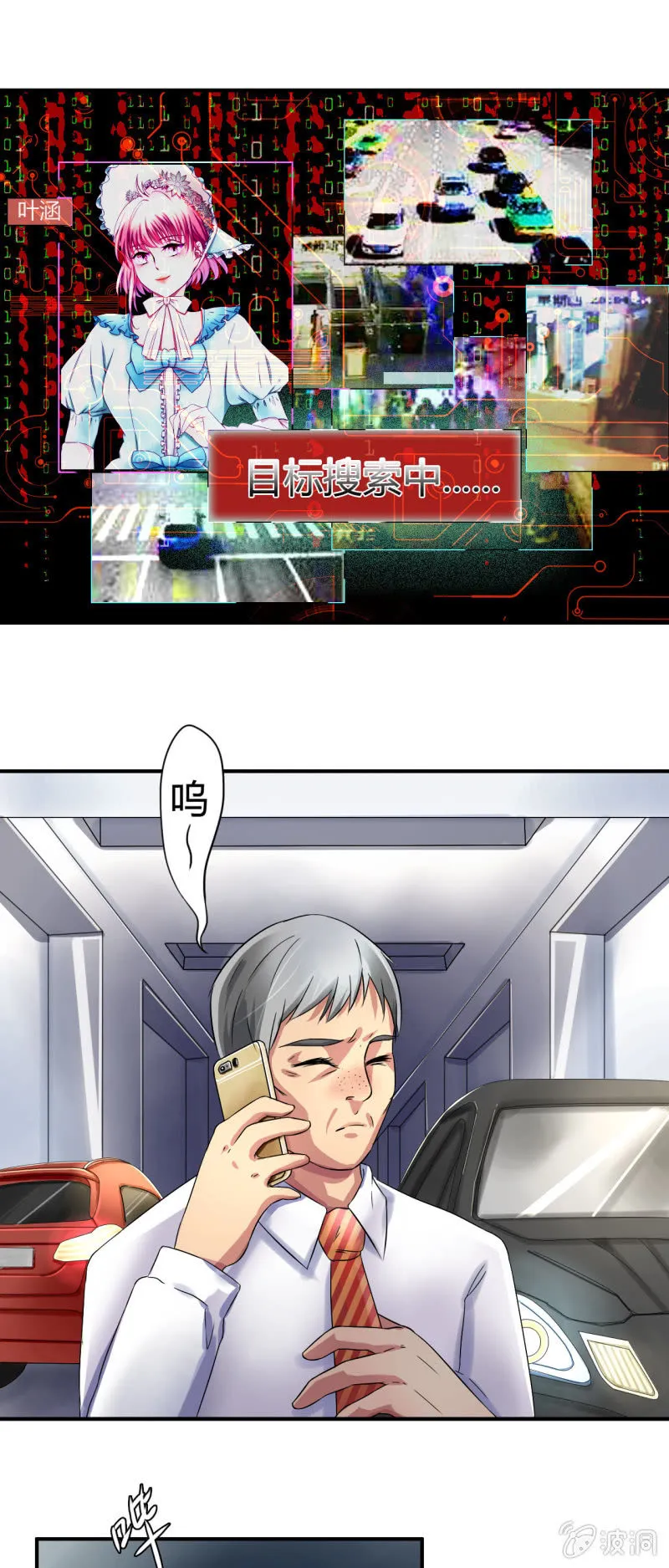 第八话 第30页
