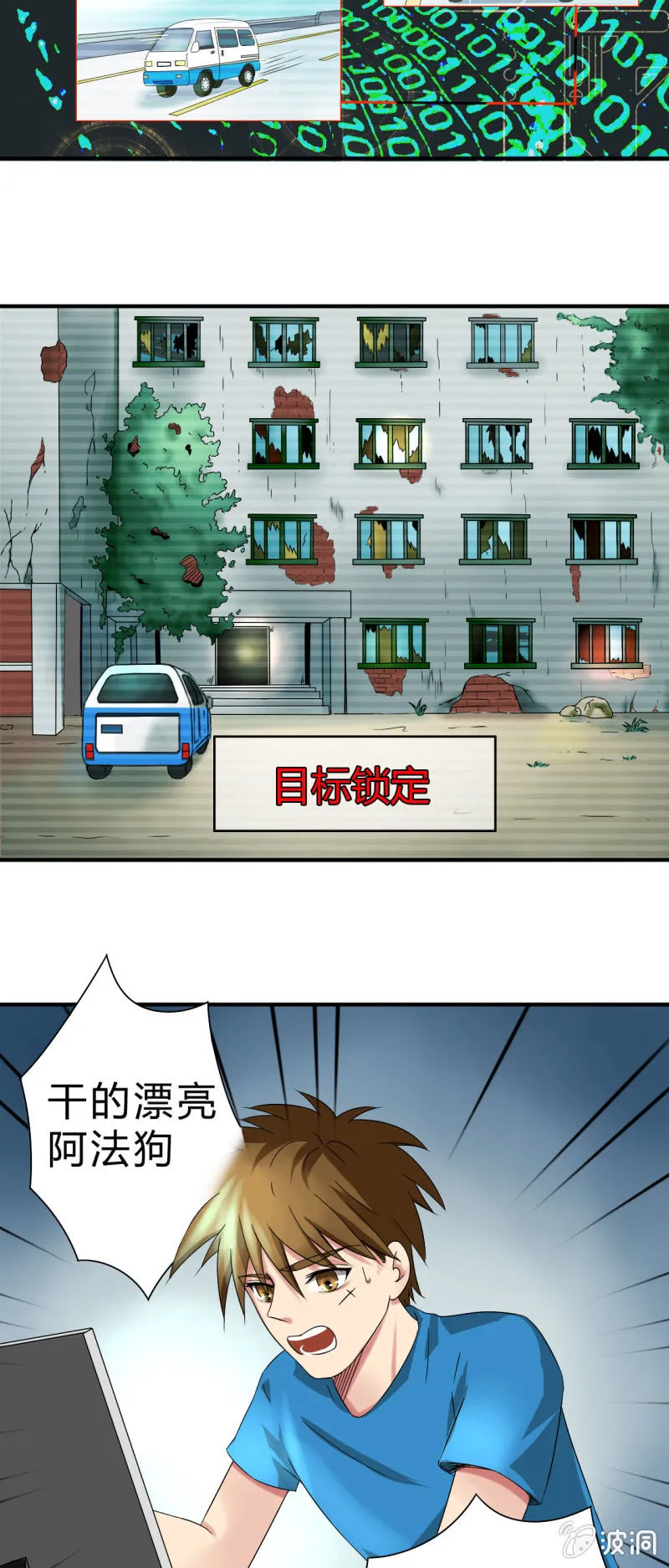 第八话 第35页