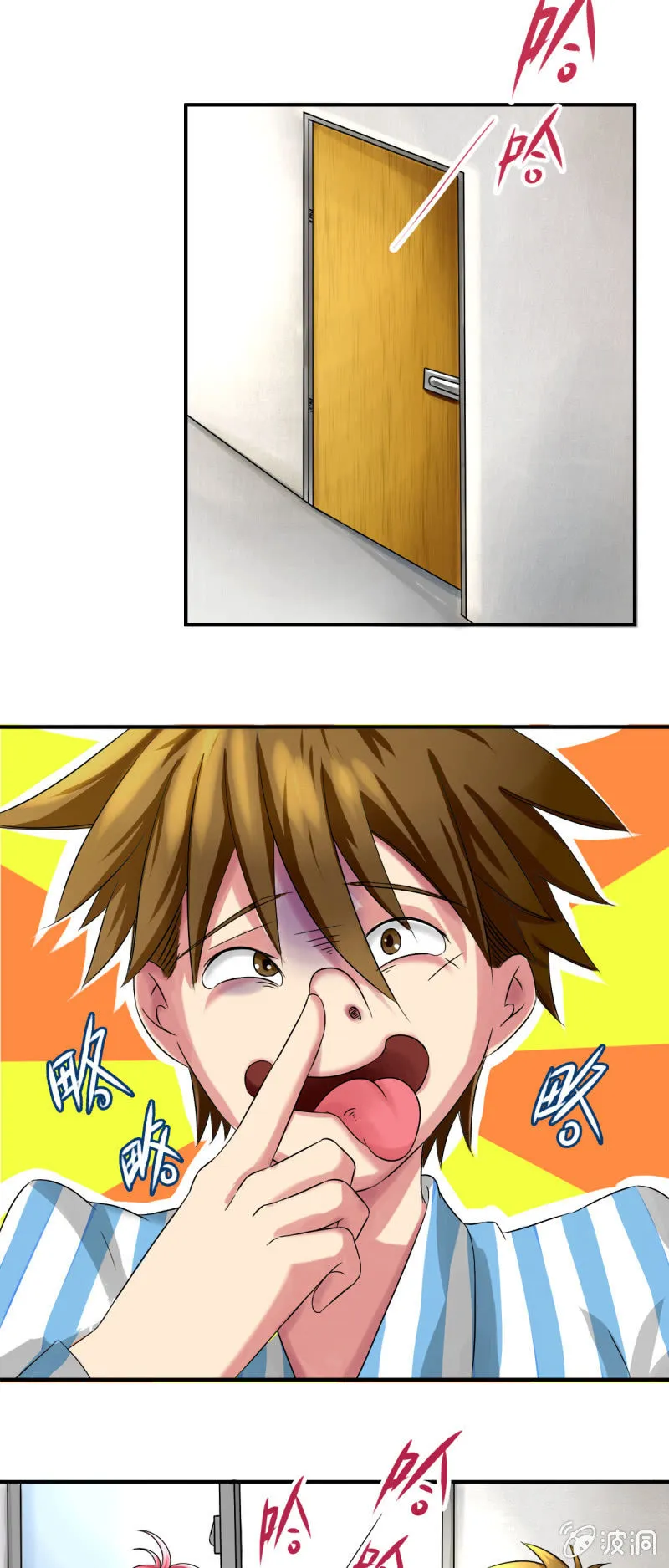 第七话 第3页