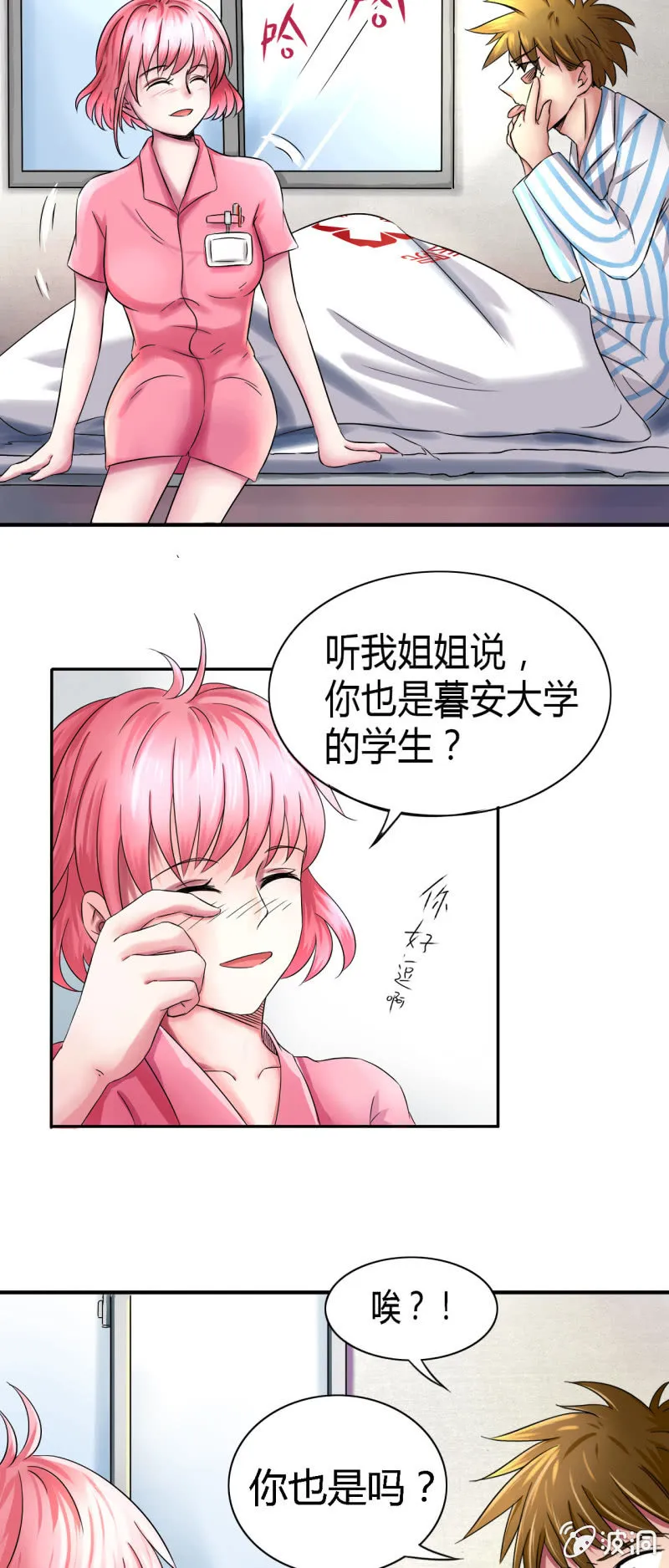 第七话 第4页